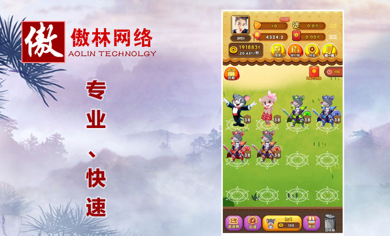 傲林網(wǎng)絡(luò)-專注各類游戲定制開(kāi)發(fā)