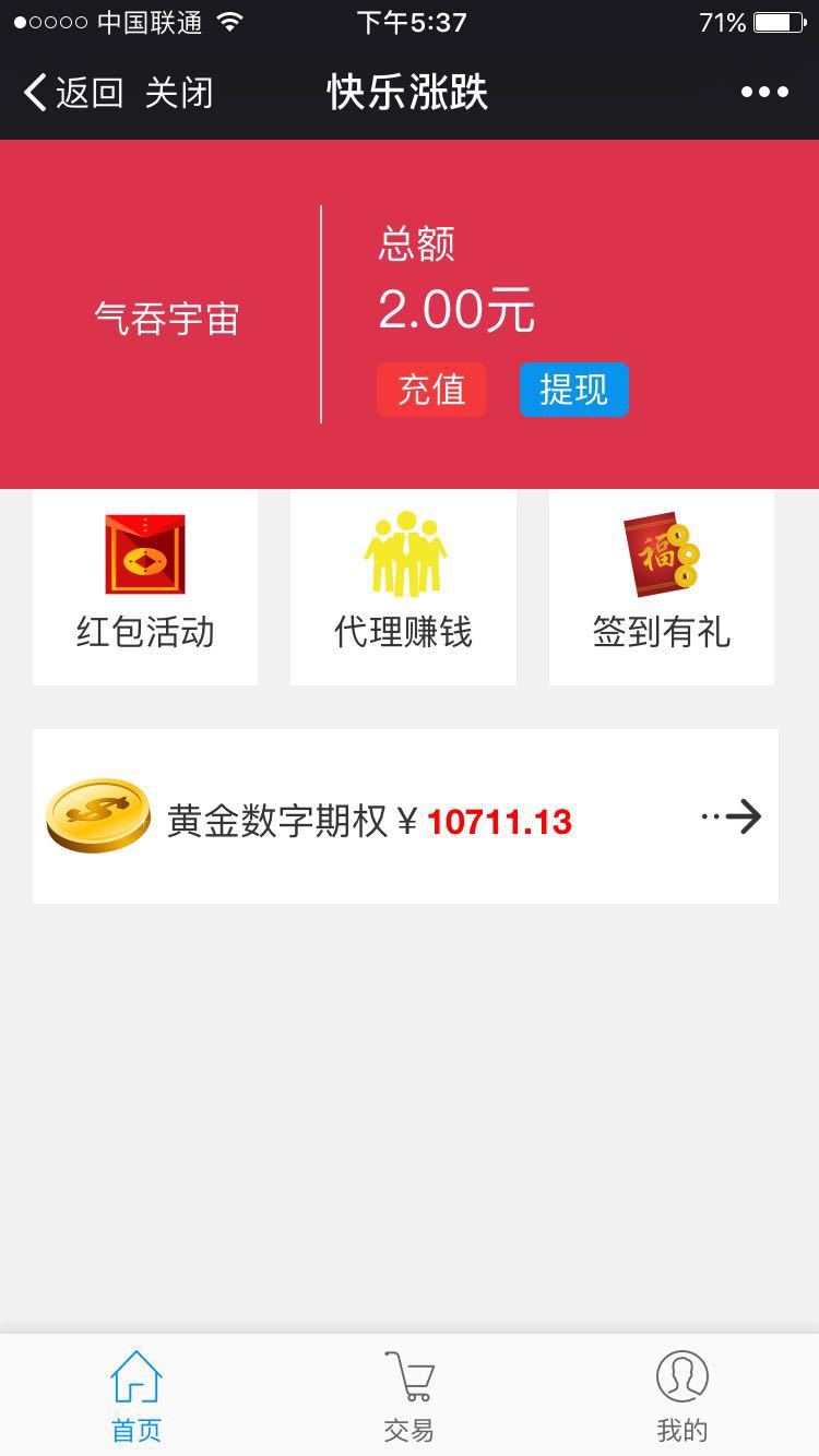 微盘系统源码微交易开发搭建决胜30秒买涨跌