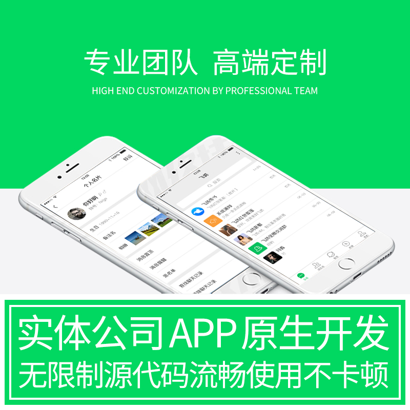 思睿聊天软件交友app定制开发im即时通讯商城微信小程序社交