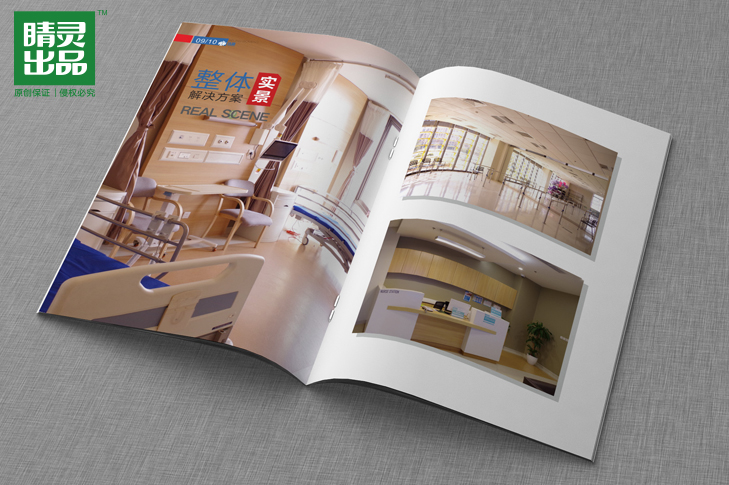 康复中心宣传画册定制设计