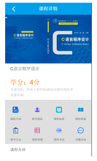 教學(xué)資源管理平臺(tái)