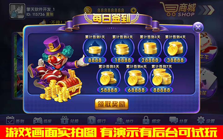 捕鱼四海龙王百人牛牛水浒传手机电玩城棋牌游