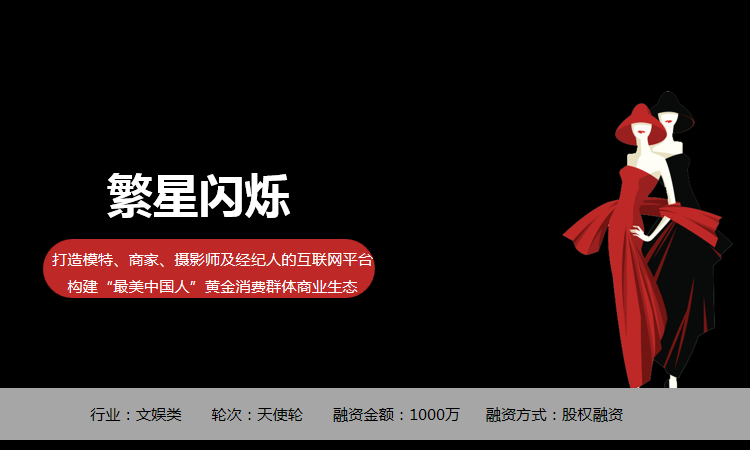 杉林創(chuàng)投