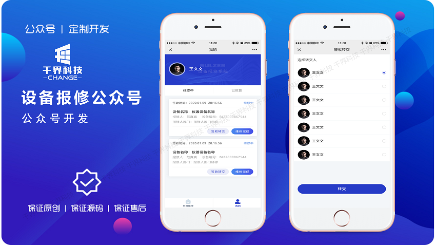 千界科技-國家高新企業(yè)十年店