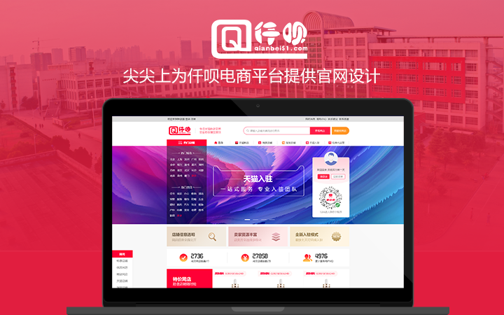 尖尖上创意-8年品质设计