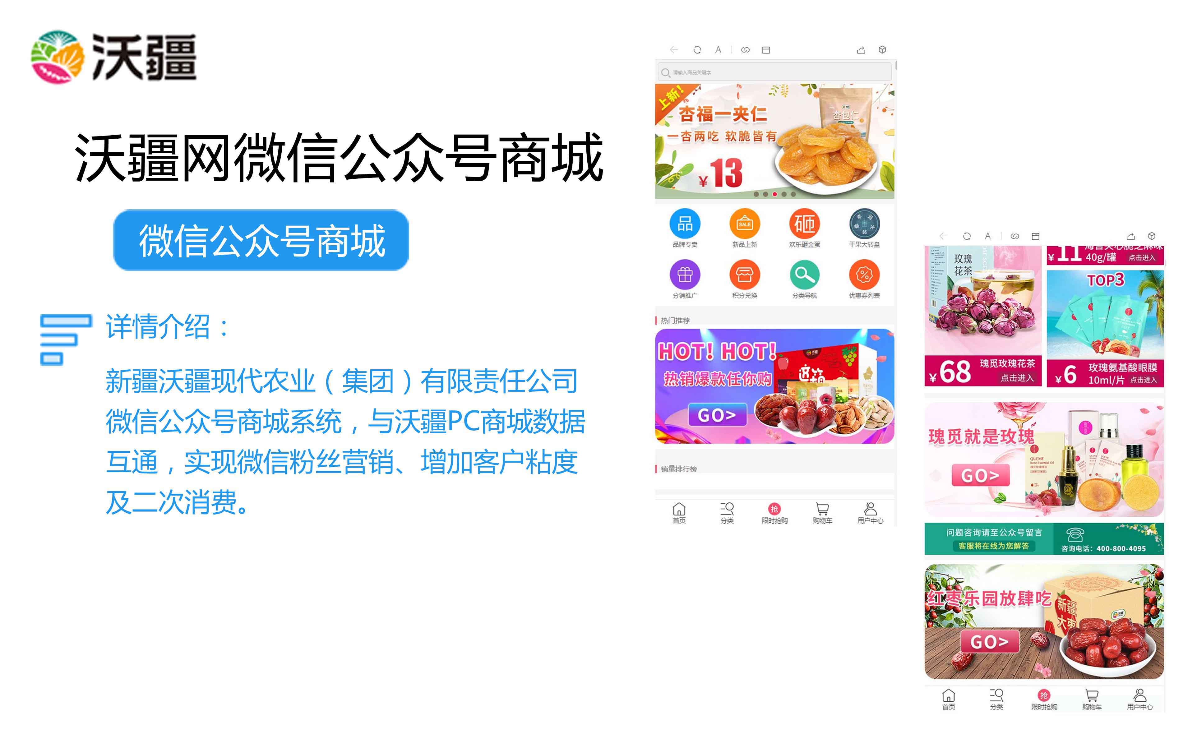 猿人科技-國家企業(yè)