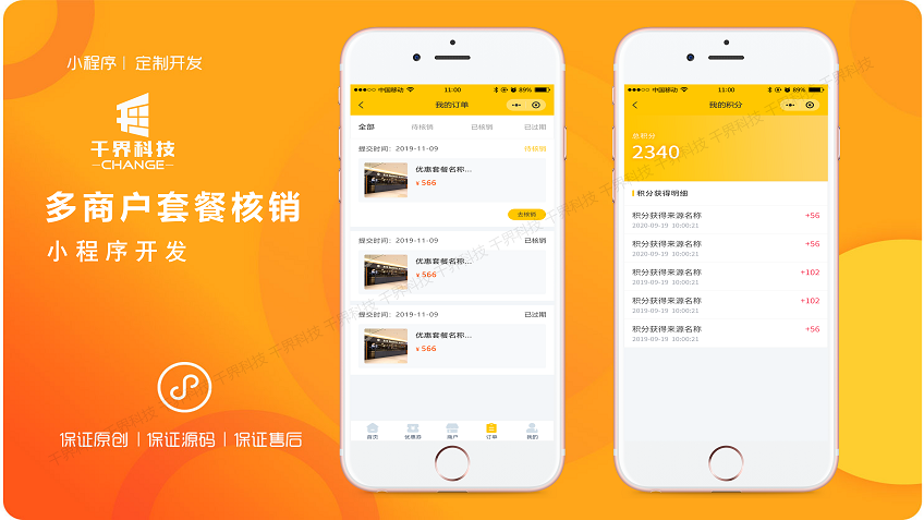 千界科技-國家高新企業(yè)十年店
