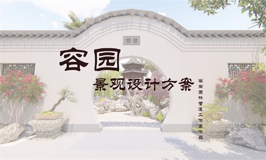 校園公共區(qū)域景觀設(shè)計(jì)方案