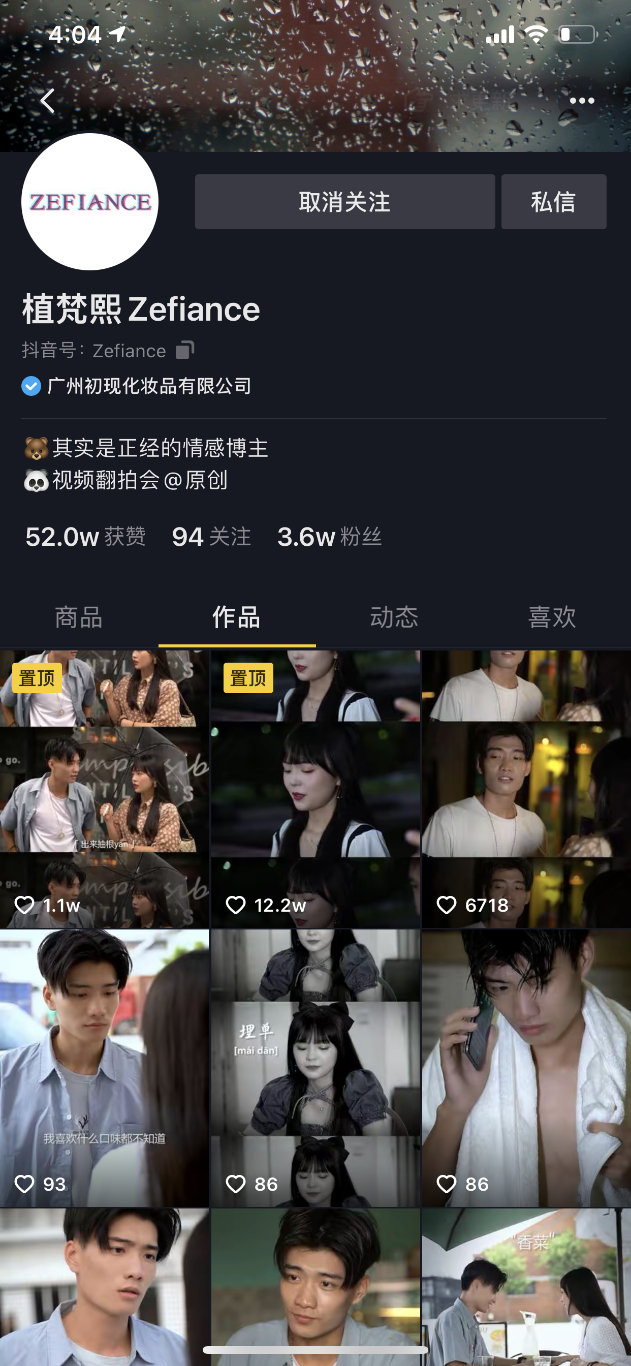 抖快傳媒信息科技