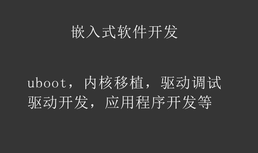 西安智能硬件開發(fā)