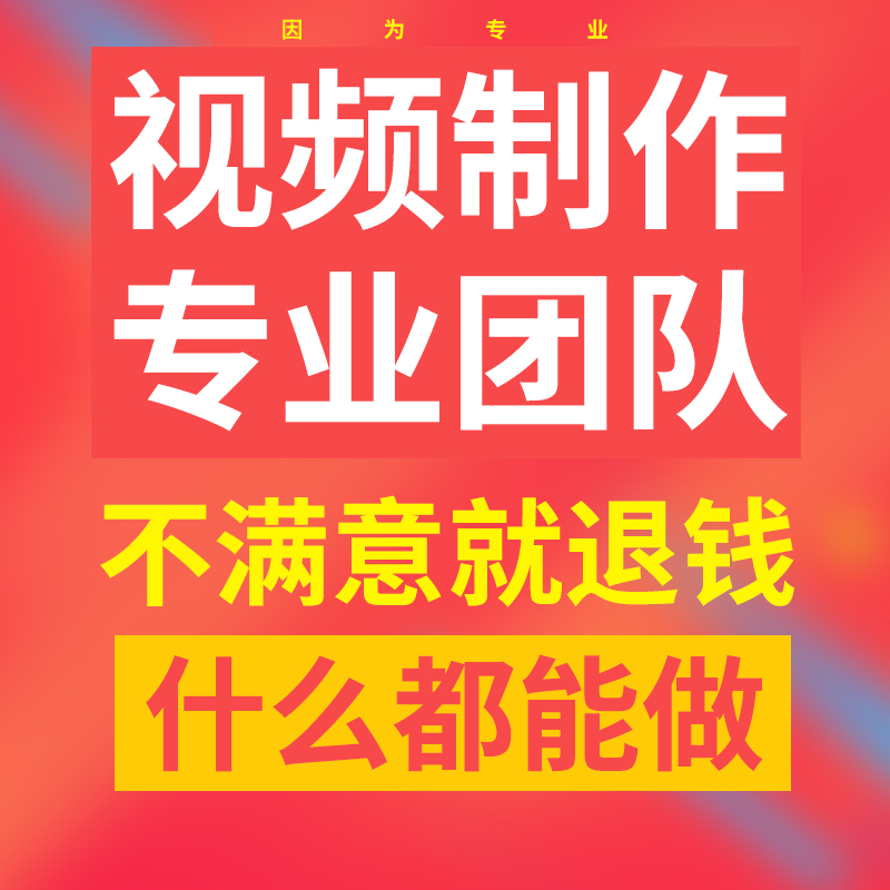 視頻制作抖音快手小視頻淘寶京東電商短視頻<hl>商品</hl>展示視頻后期處理