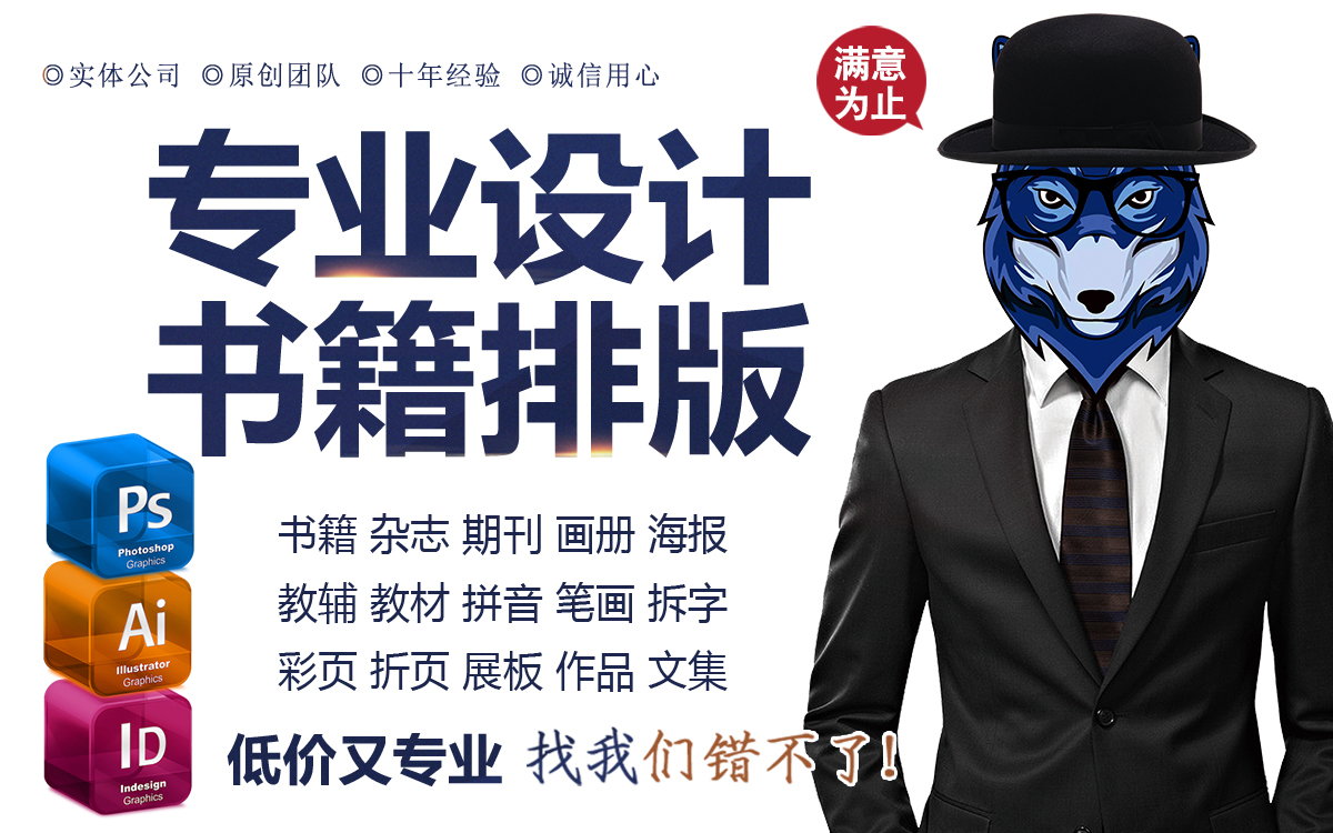 廣告設計畫冊DM宣傳單展架展板海報版面彩頁包裝折頁平面設計