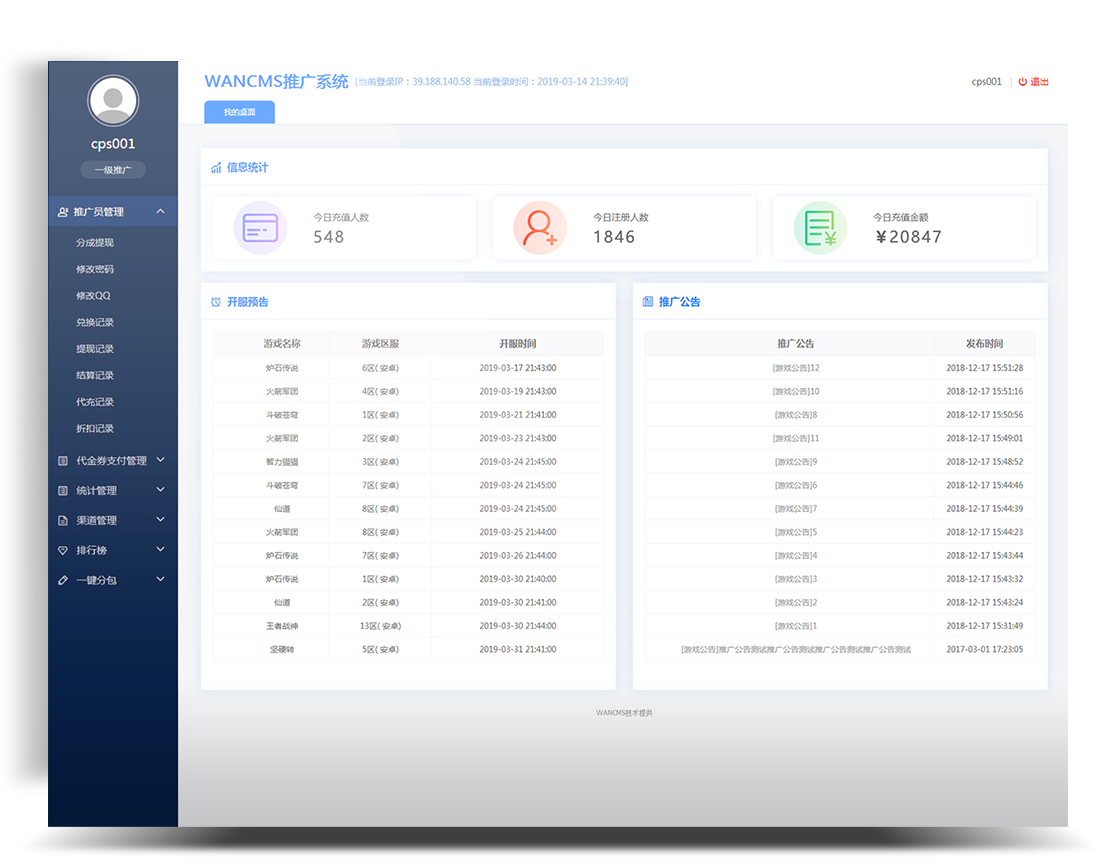wancms游戲平臺搭建—嘉興米洛