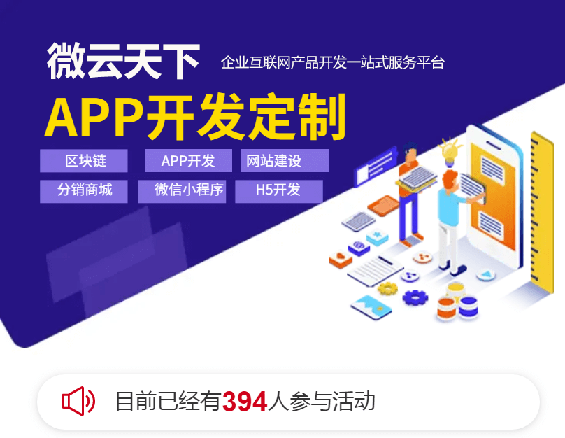 <hl>众包</hl>一站式服务平台PC端+H5+<hl>APP</hl><hl>开发</hl>
