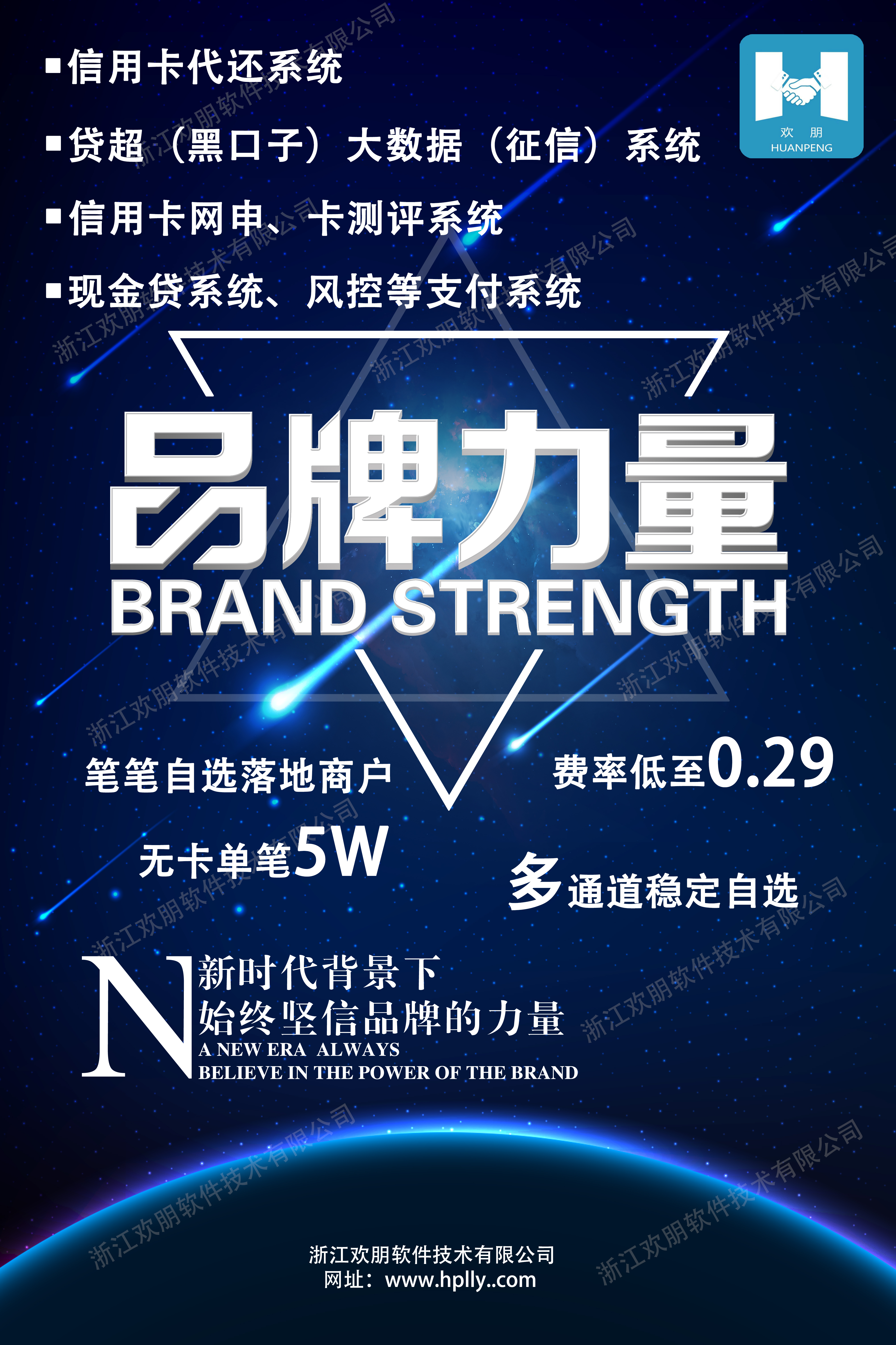杭州歡朋技術(shù)軟件開發(fā)