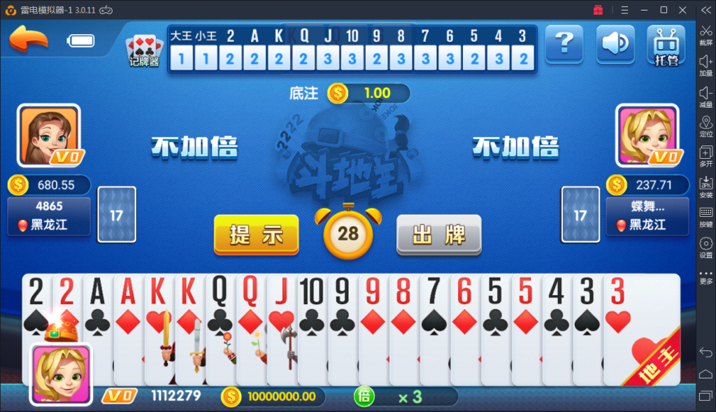 棋牌真1比1 娱乐平台 方块 火萤APP开发 合集