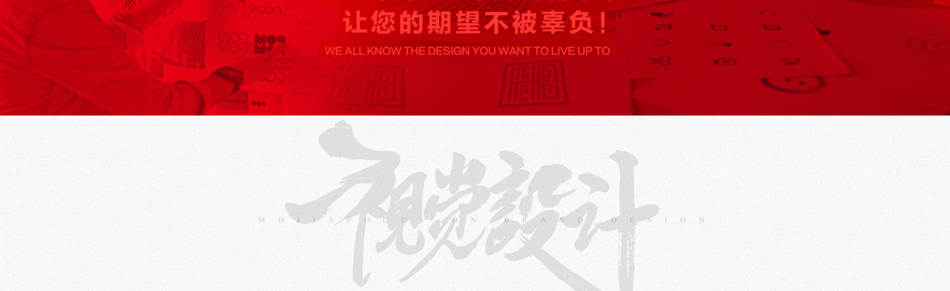 墨家品牌傳媒