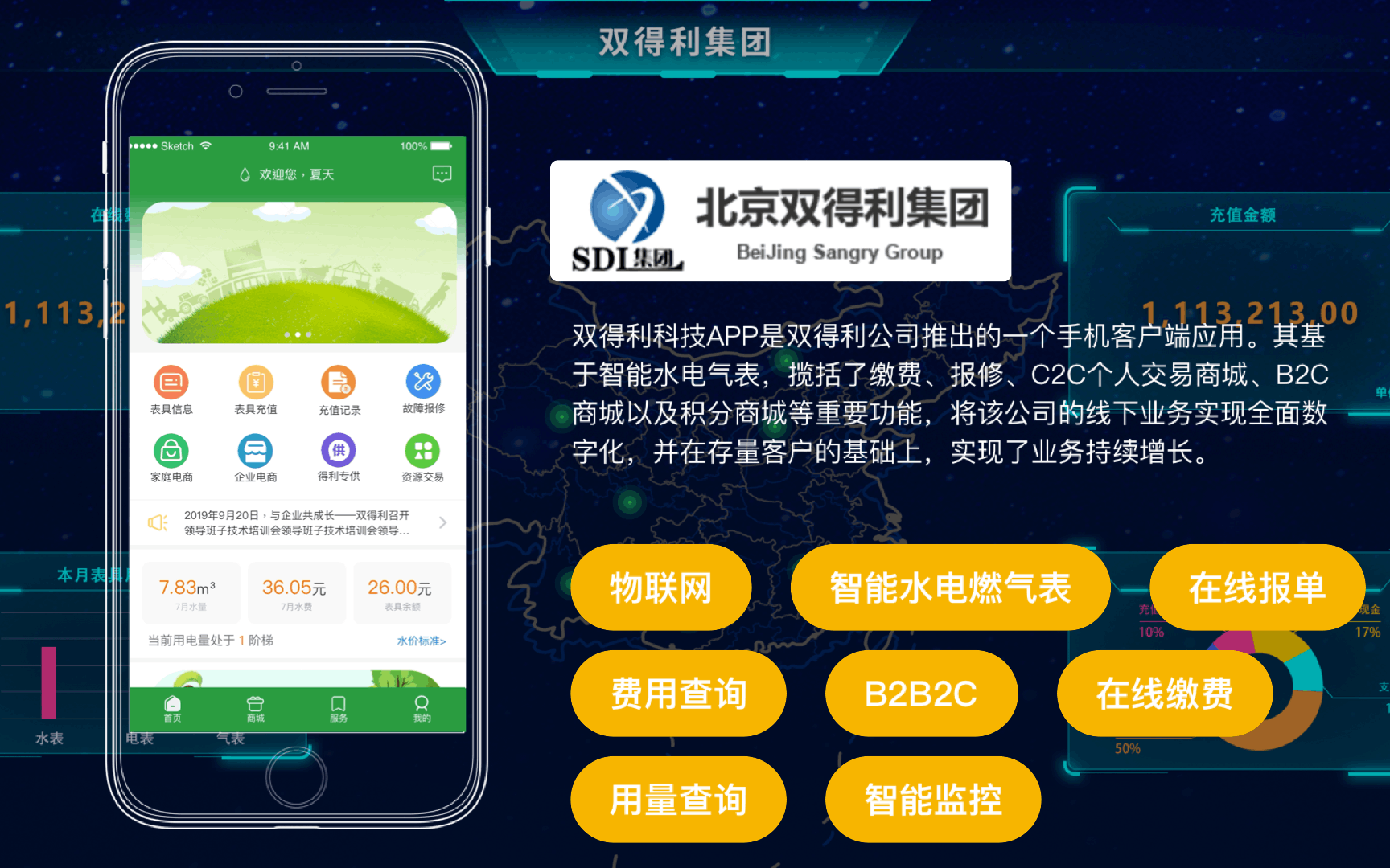 悅商東方-國家高新技術(shù)企業(yè)