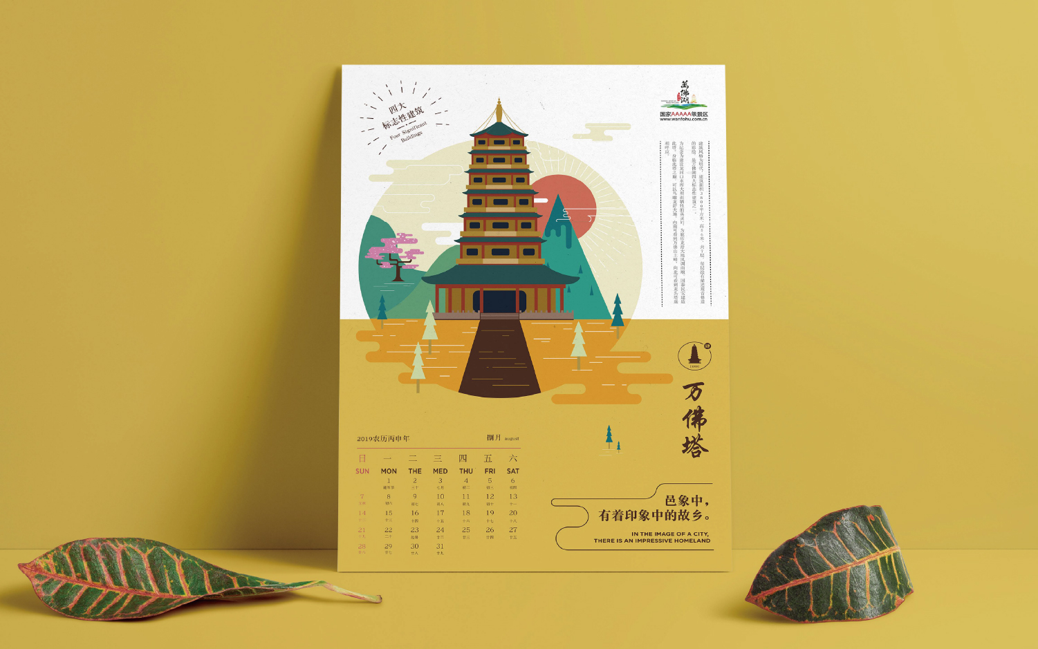 九色鹿品牌設(shè)計(jì)