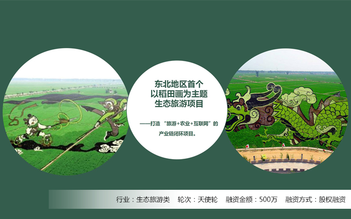 杉林創(chuàng)投