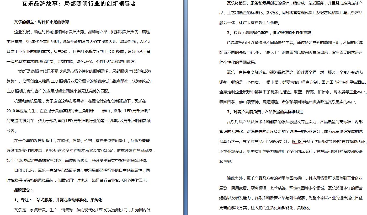 五八專業(yè)文案策劃