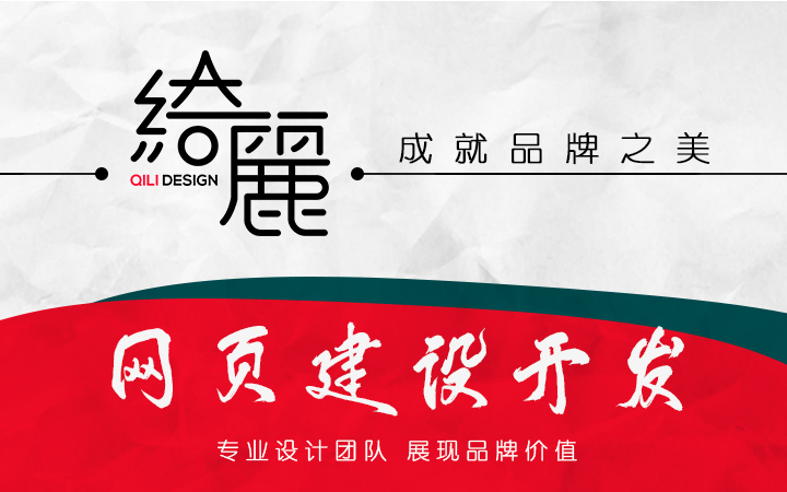 高端<hl>網(wǎng)站</hl>建設(shè)高端<hl>品牌</hl>建站<hl>網(wǎng)站</hl><hl>開發(fā)</hl><hl>網(wǎng)站</hl><hl>網(wǎng)頁</hl>ui<hl>設(shè)計(jì)</hl>企業(yè)<hl>網(wǎng)站</hl>