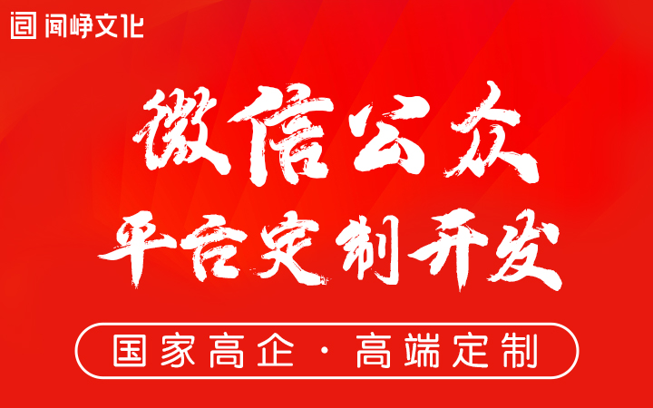 微信公众号平台小程序定制开发电商外卖门店小程序微商城H5开发 