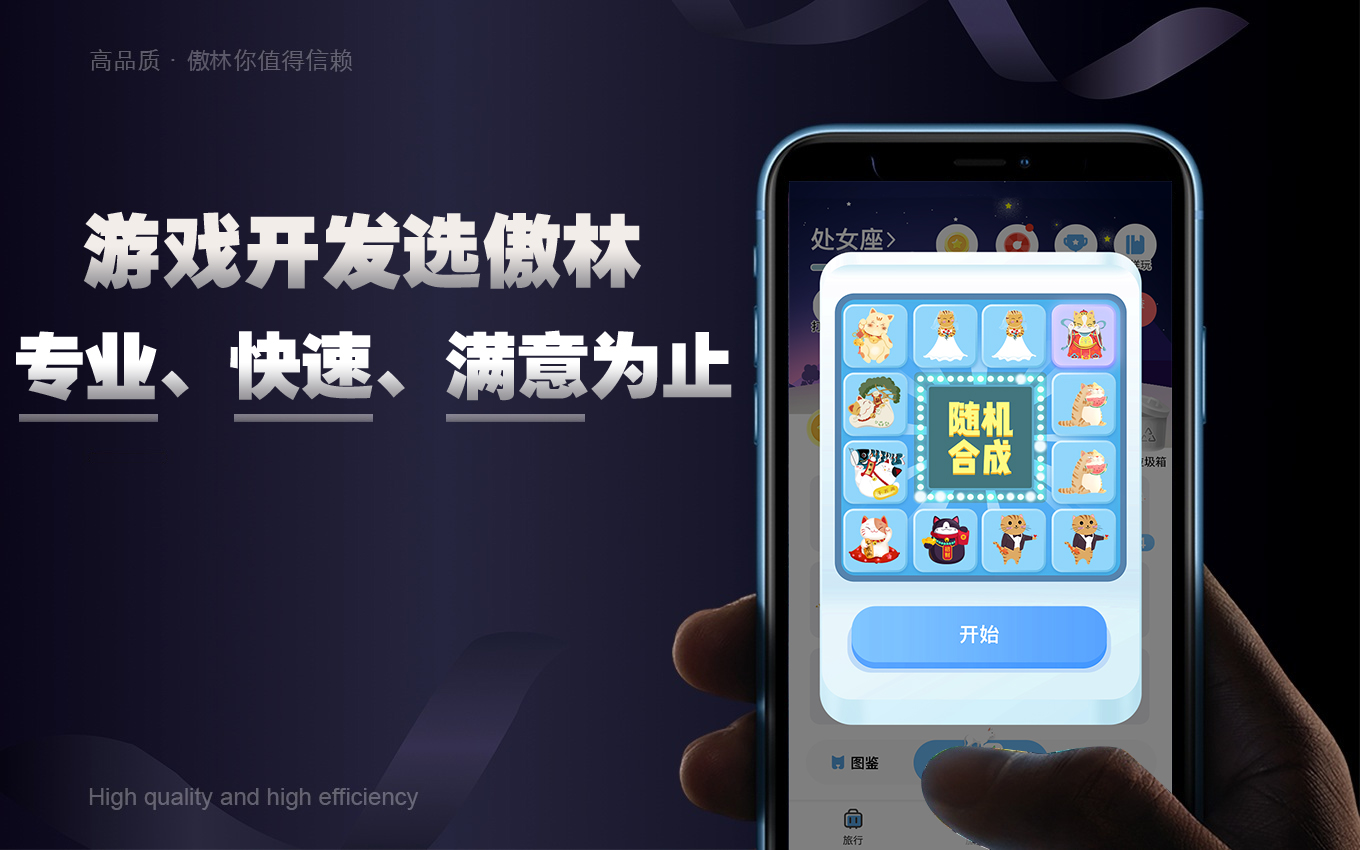 傲林網(wǎng)絡(luò)-專注各類游戲定制開發(fā)