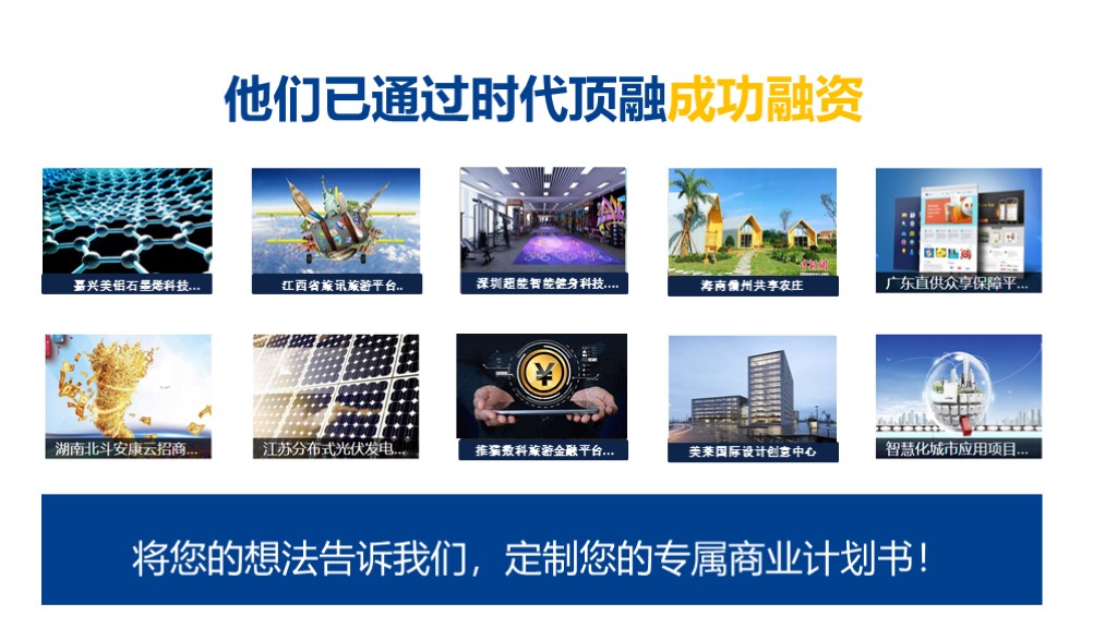 深圳時(shí)代頂融