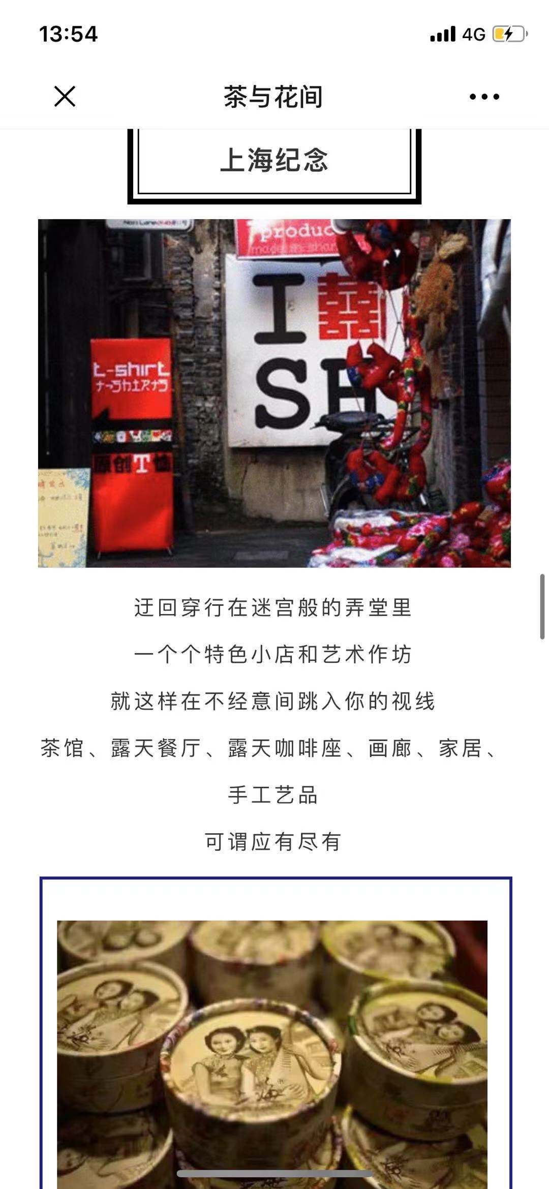 王先森の店