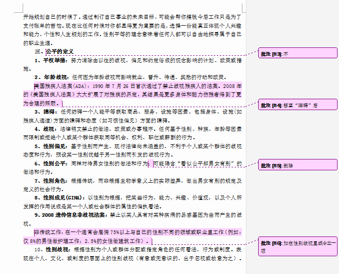 简谱排版校对_排版设计(2)