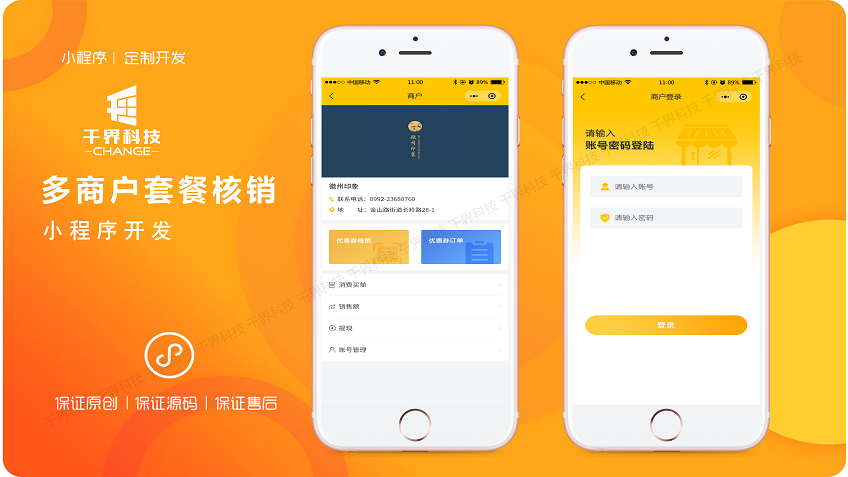 千界科技-國家高新企業(yè)十年店