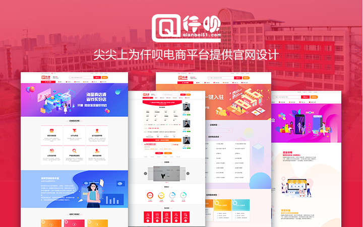 尖尖上创意-8年品质设计