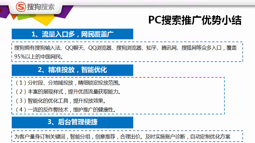 搜狗搜索,APP广告,神马开户, 非企 类产品广告