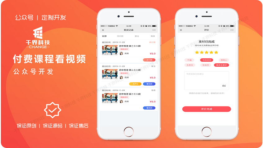 千界科技-國家高新企業(yè)十年店