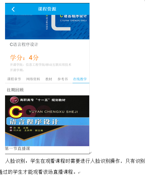 教學(xué)資源管理平臺(tái)