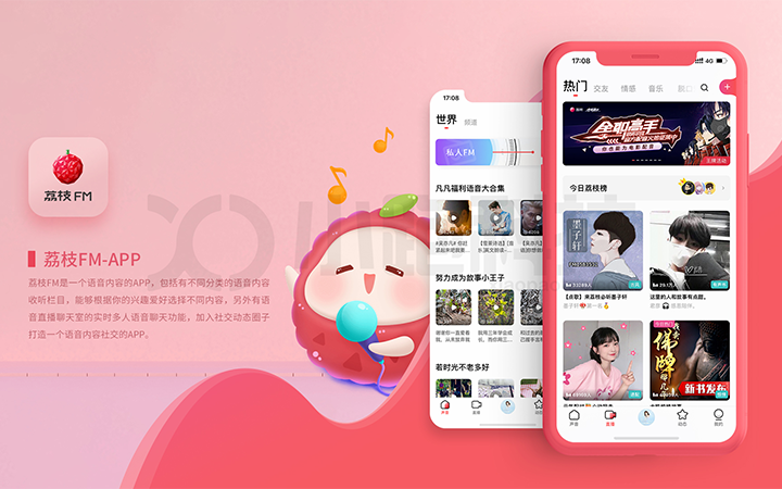 小跑科技-广州实体公司