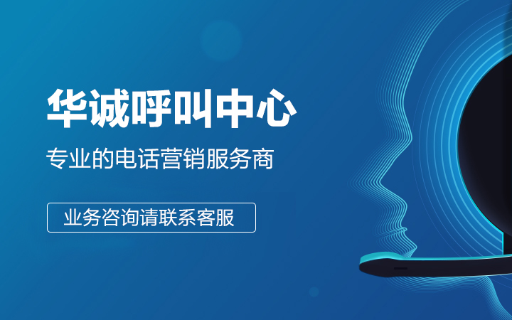 首页买服务电话销售外包交易评价