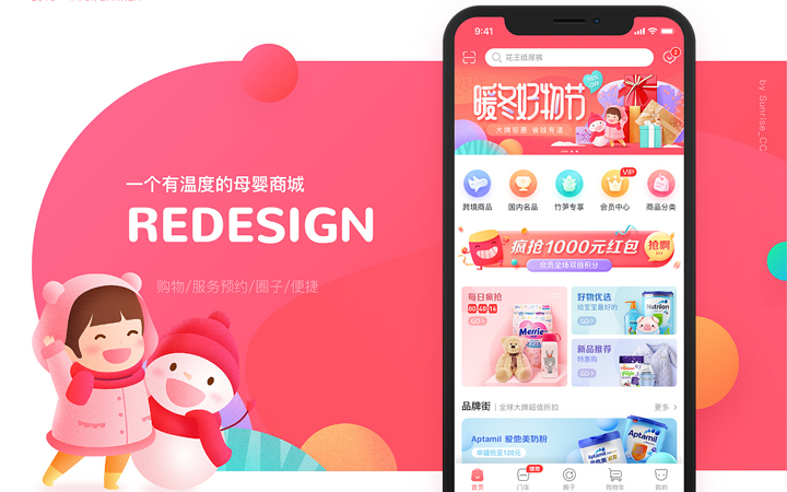 ui設(shè)計(jì)app設(shè)計(jì)軟件界面后臺(tái)網(wǎng)頁(yè)交互設(shè)計(jì)移動(dòng)端小程序設(shè)計(jì)