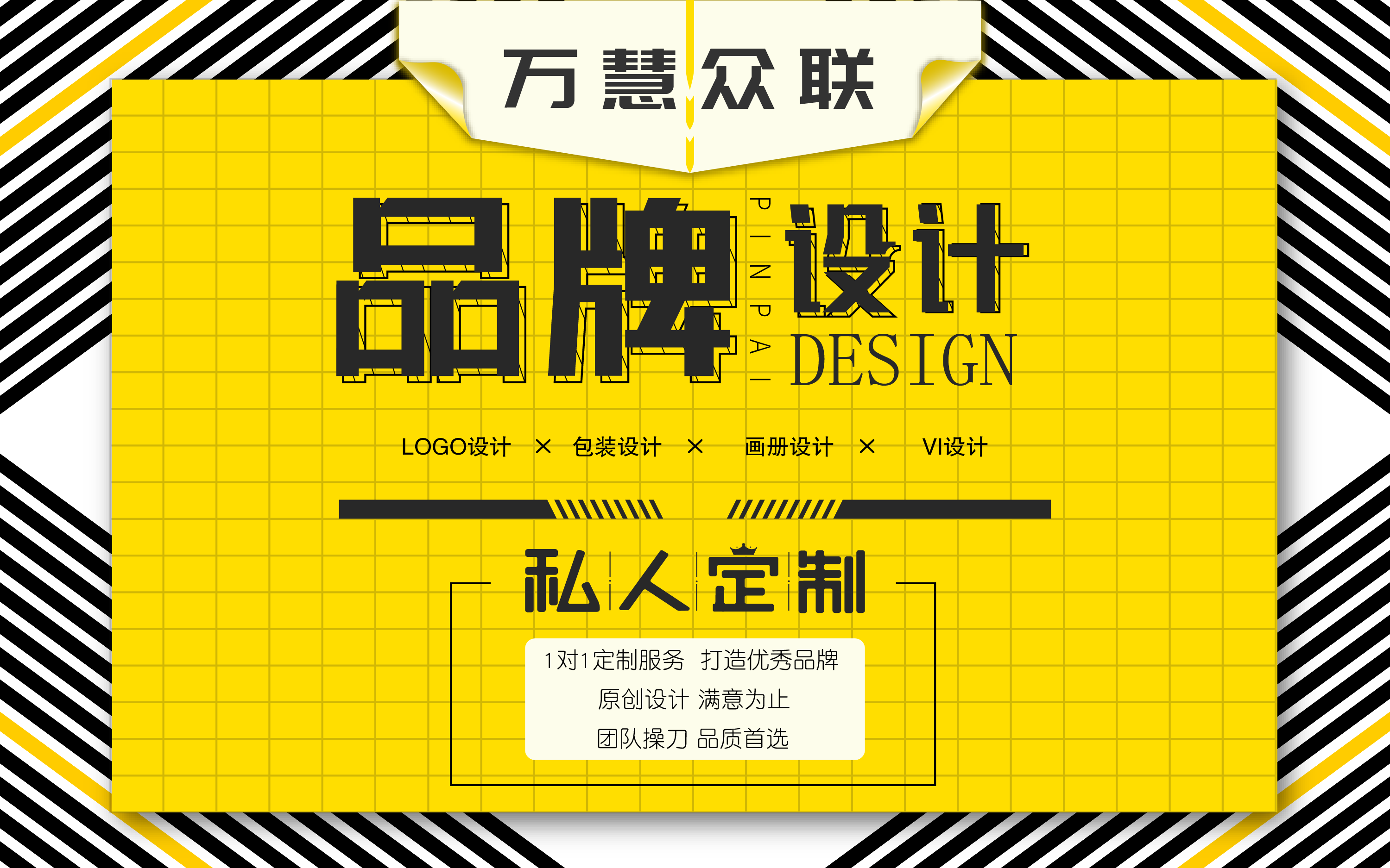 品牌VI，<hl>UI</hl>，LOGO包裝創(chuàng)意宣傳推廣，三折頁(yè)，店鋪<hl>設(shè)計(jì)</hl>，