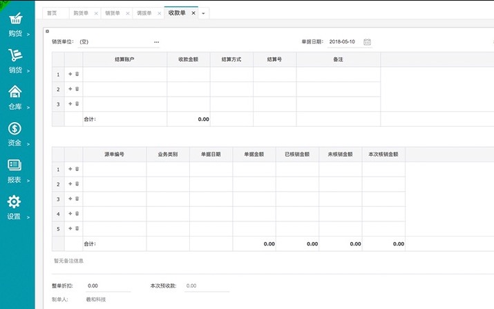 羲和时代软件开发