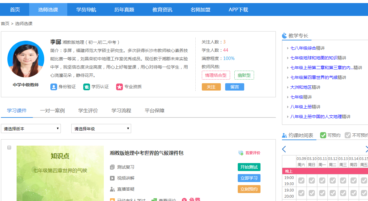 北京華為通