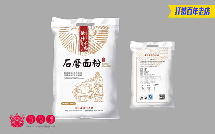 合意团平面设计