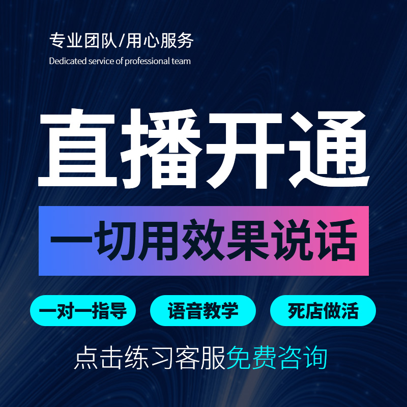 杭州麥頂電商