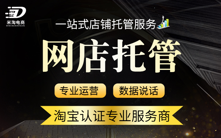 米淘電商旗艦店