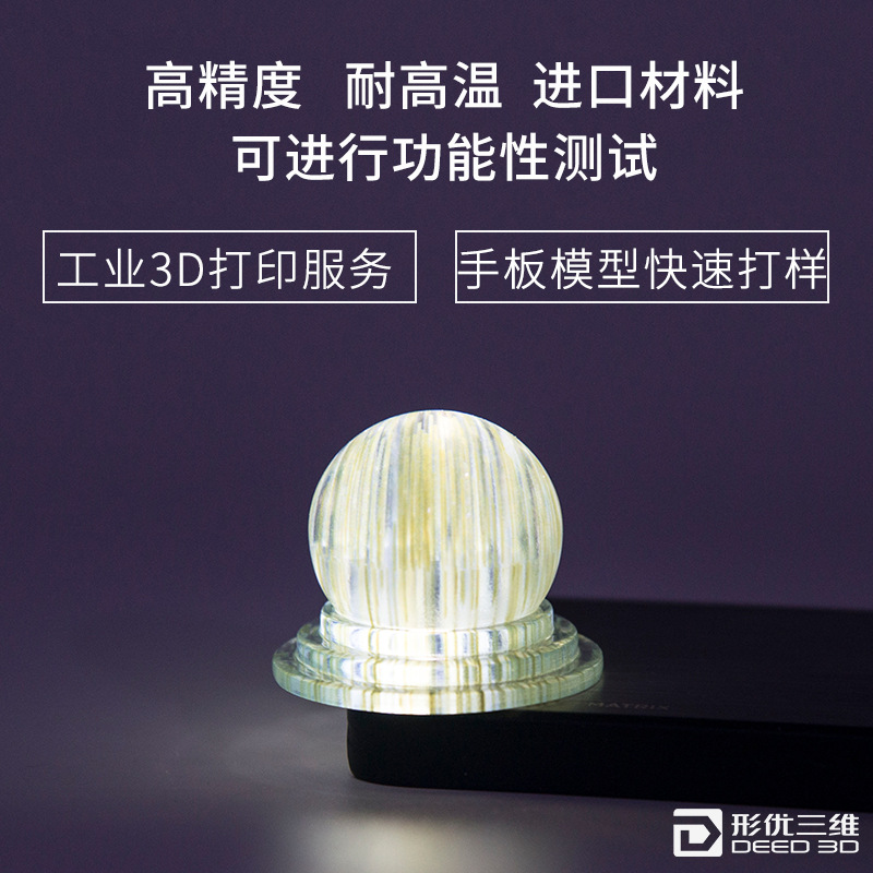 3d產(chǎn)品 3d打印工藝品 動漫手辦 sla快速成型