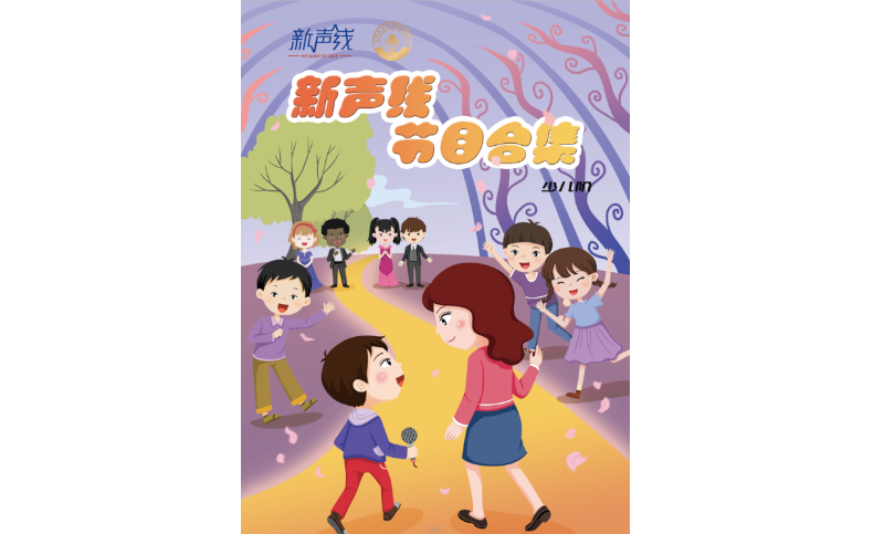少兒口才類(lèi)教材插畫(huà)