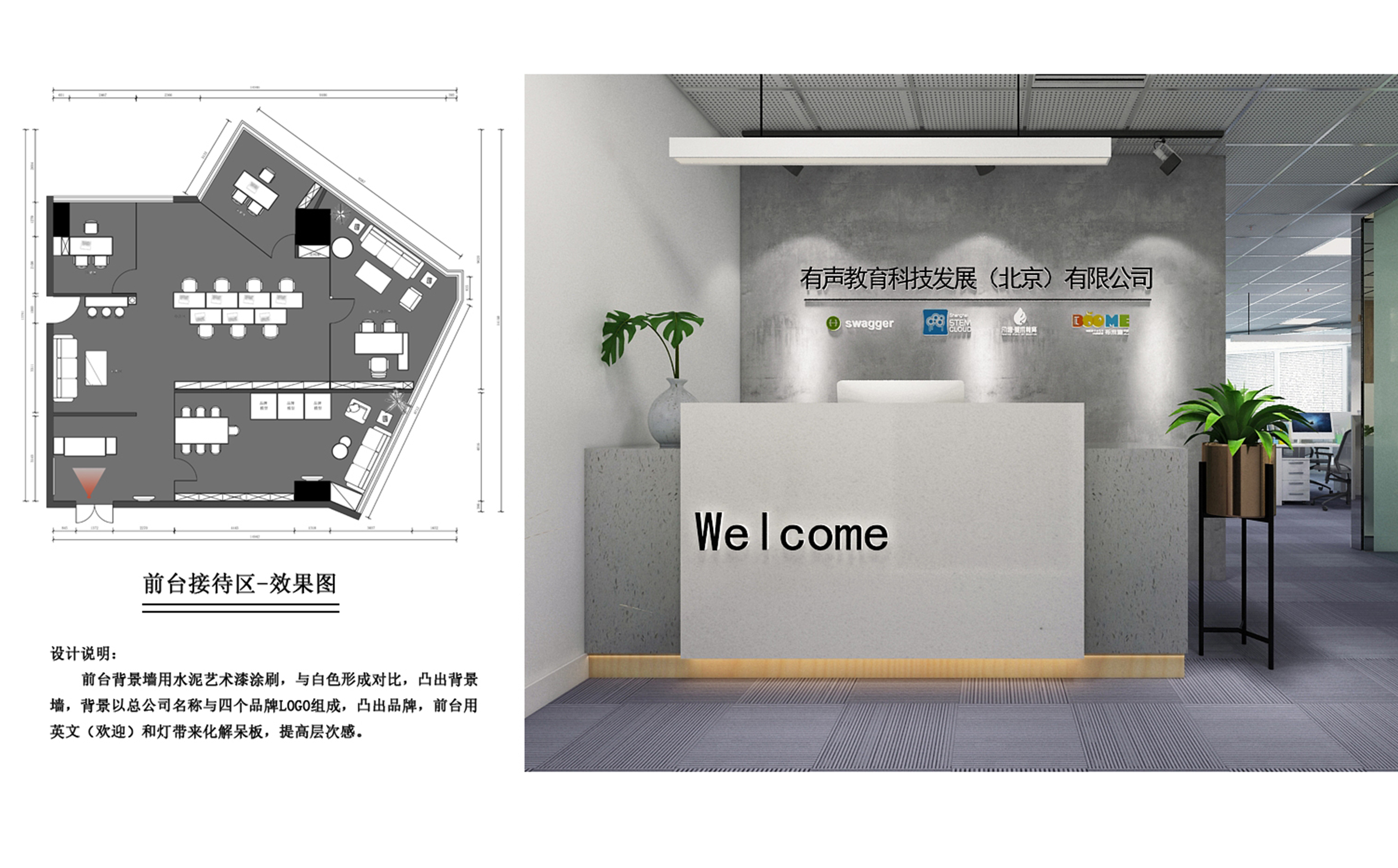 畢索思空間設(shè)計