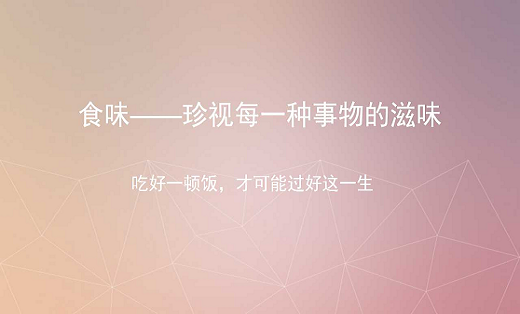 食味食品有限公司——企業(yè)介紹