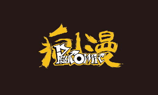 瘋漫LOGO設(shè)計(jì)